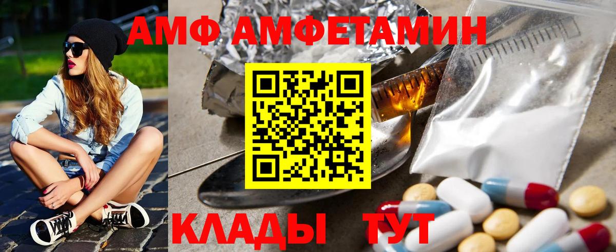 Кулебаки  Amphetamine 98%  Вход с VPN 