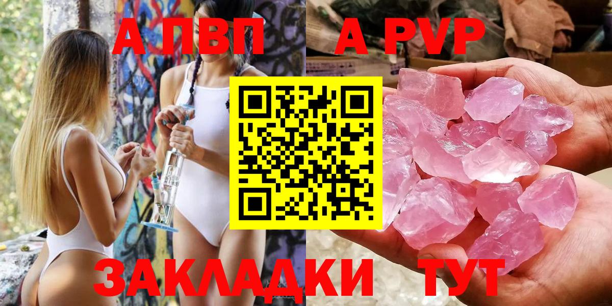 А ПВП мука  Вход с VPN  Alfa_PVP  как найти закладки  A PVP мука  Кулебаки 