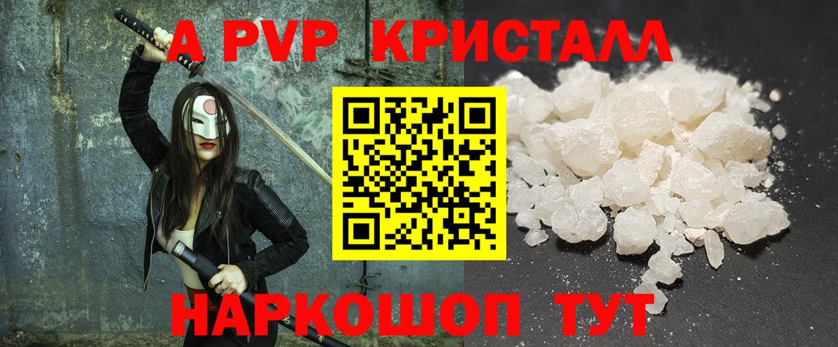 Alfa_PVP кристаллы Кулебаки