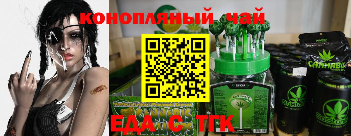 Кулебаки  Печенье с ТГК марихуана  Вход с VPN 