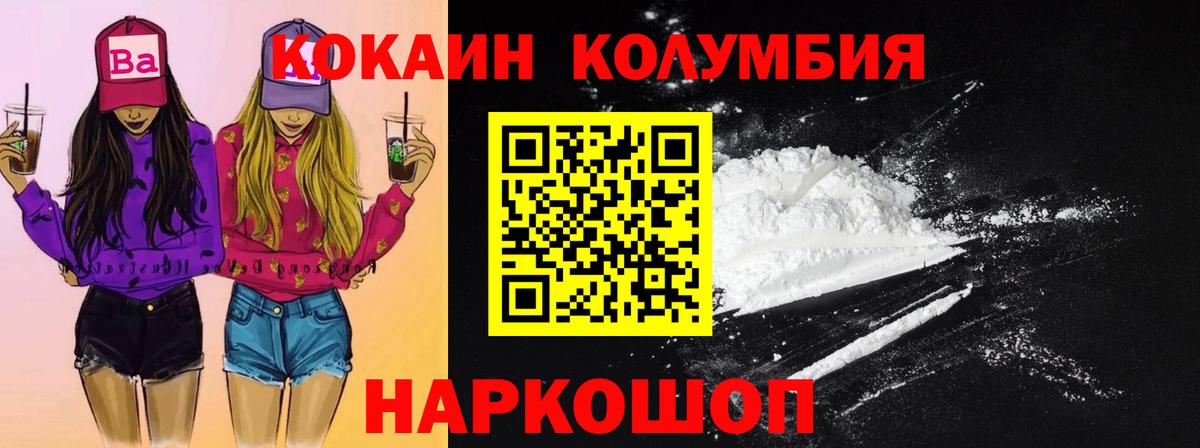 Cocaine Эквадор Кулебаки