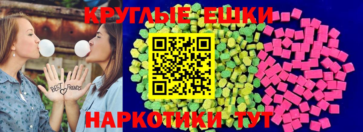 Ecstasy таблы Кулебаки