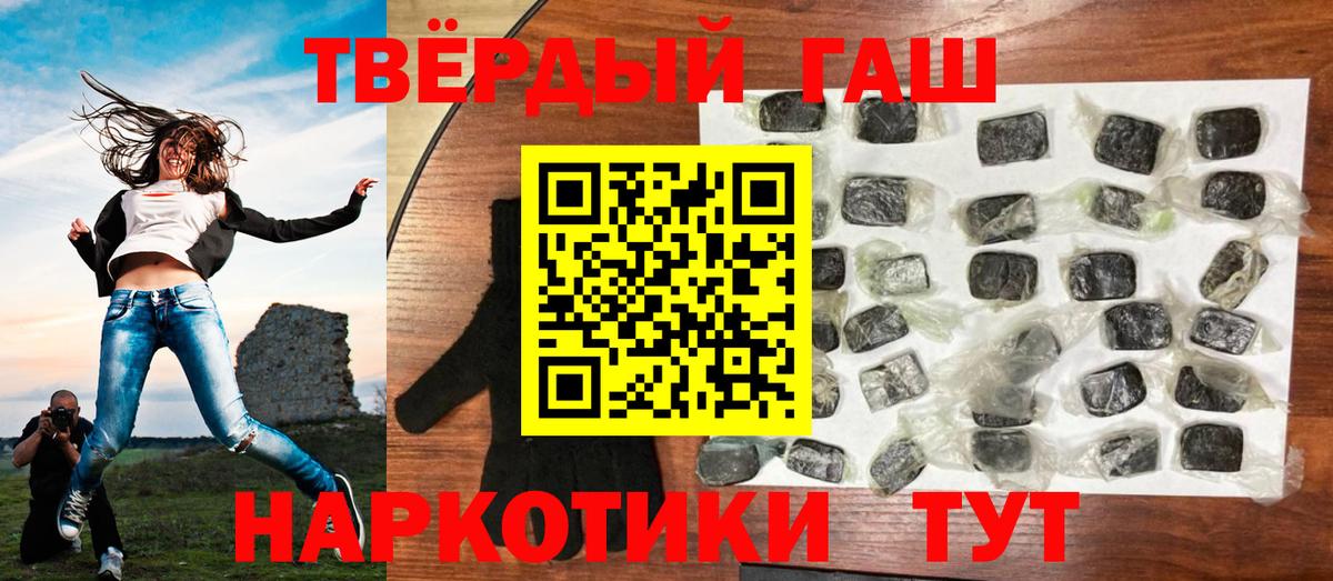 ГАШ  ГАШИШ VHQ  ГАШИШ индика сатива  Вход с VPN  Кулебаки 