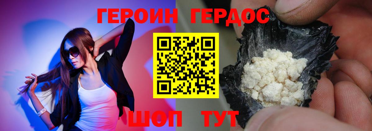 Кулебаки  ГЕРОИН Афган  Героин  Вход с VPN 