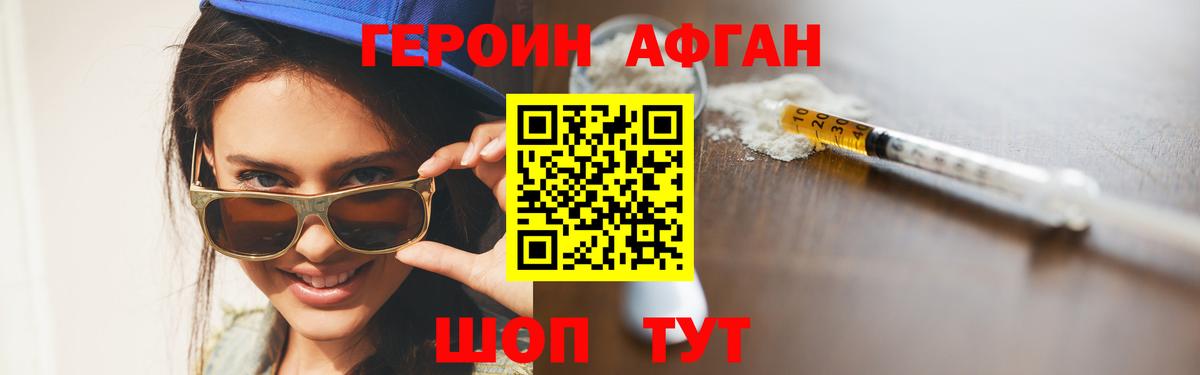 Героин герыч Кулебаки