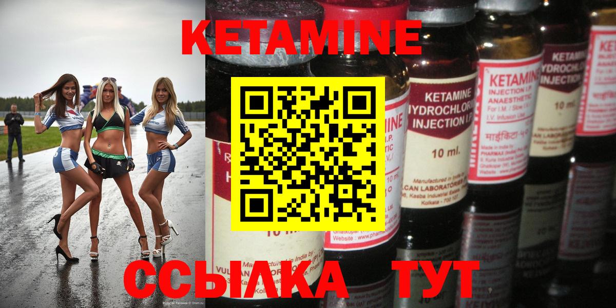 КЕТАМИН ketamine  Кетамин ketamine  Вход с VPN  Кулебаки 