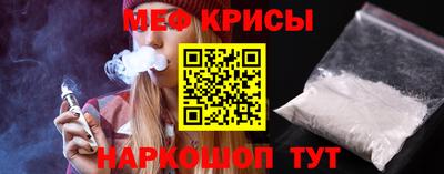 мяу мяу кристалл Кимры