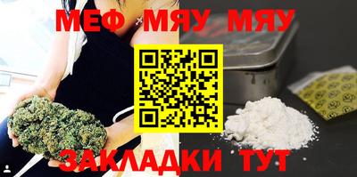 мяу мяу кристалл Кимры