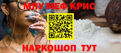мяу мяу кристалл Кимры