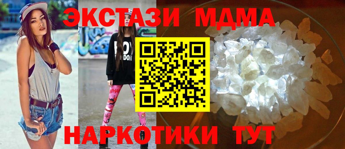 Кулебаки  МДМА Molly  Вход с VPN  МДМА crystal 