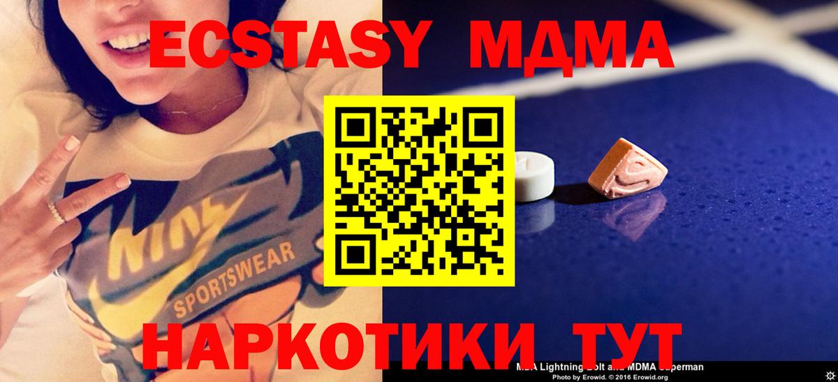 МДМА кристаллы Кулебаки