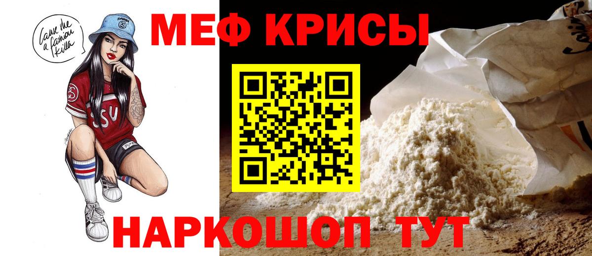 Меф мука Кулебаки