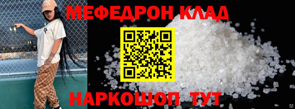 МЯУ-МЯУ VHQ  Вход с VPN  МЕФ  Мефедрон  Кулебаки  Меф 4 MMC 
