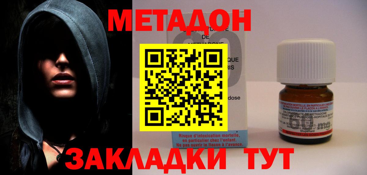 МЕТАДОН кристалл  Вход с VPN  Кулебаки 